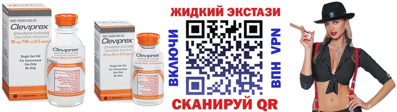 купить  цена  МЕГА ссылка  БУТИРАТ жидкий экстази  Заводоуковск 