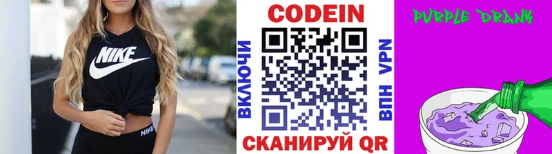 Кодеиновый сироп Lean напиток Lean (лин)  blacksprut ссылка  Заводоуковск  что такое наркотик 