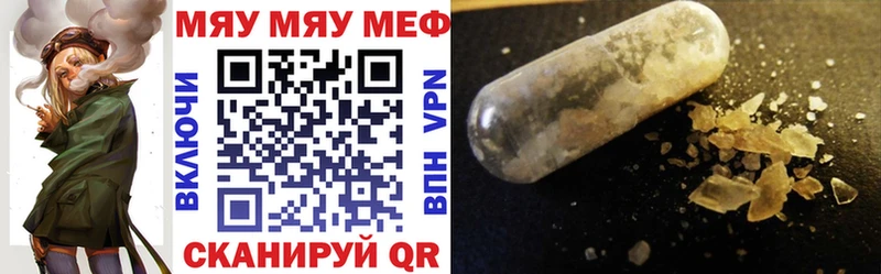 Мефедрон мука  наркошоп  Заводоуковск 